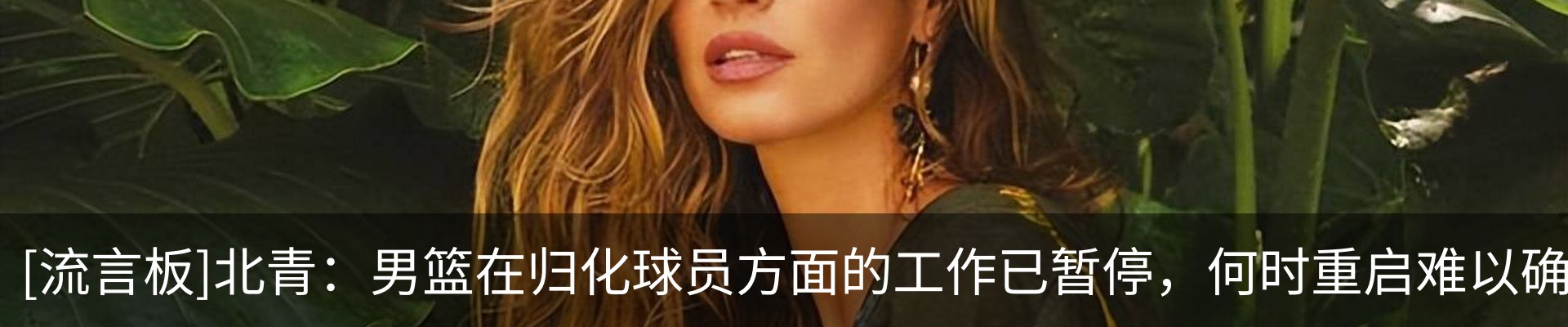 热点资讯